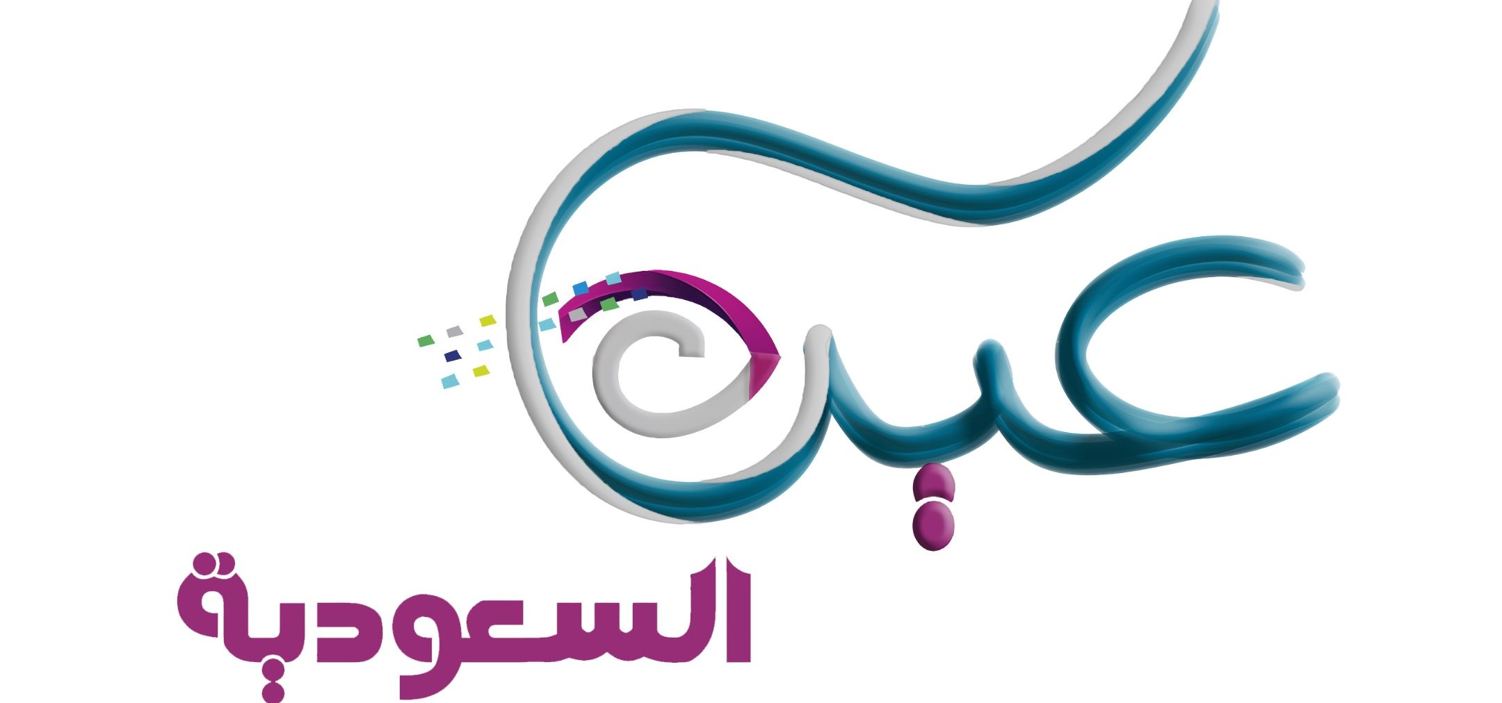 عين السعودية اليوم