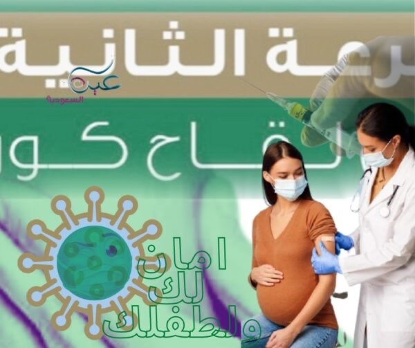 كورونا السعودية 