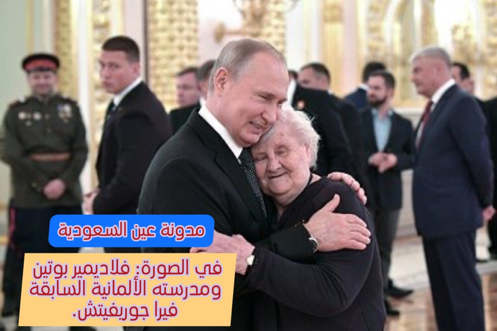 لماذا لم يتعلم والديمير بوتين اللغة الإنجليزية رغم أنه يتحدث&nbsp;الألمانية؟