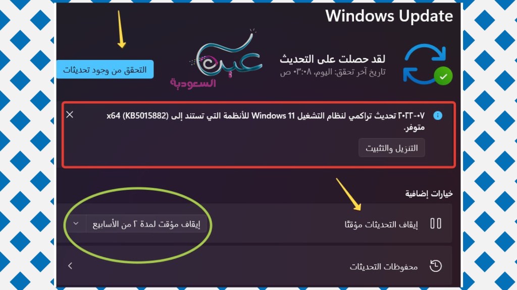 ويندوز 10 تحديث