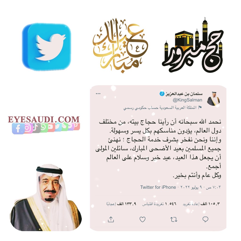 King Salman twitter greets Muslims on Eid Al&nbsp;Adha