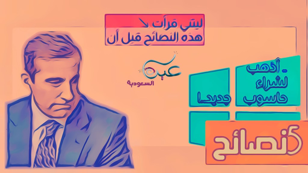 5 نصائح للحفاظ على ويندوز 10 Windows و11&nbsp;بسلاسة