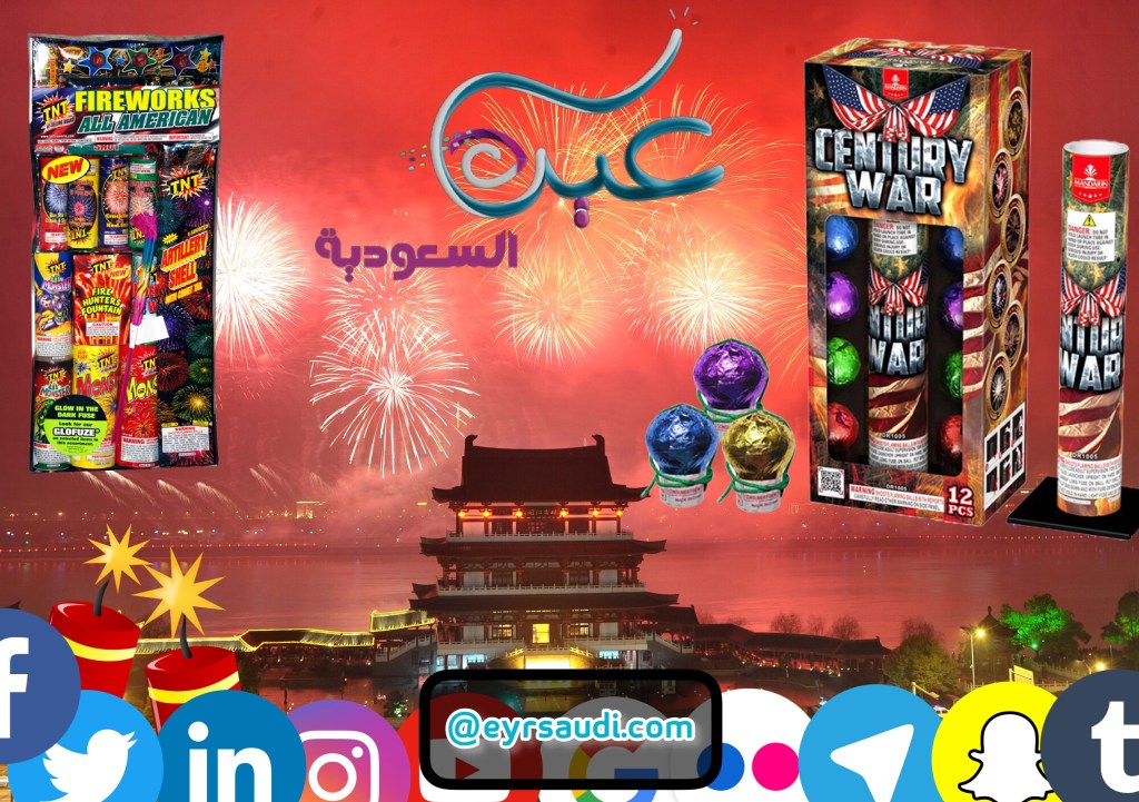 العاب نارية