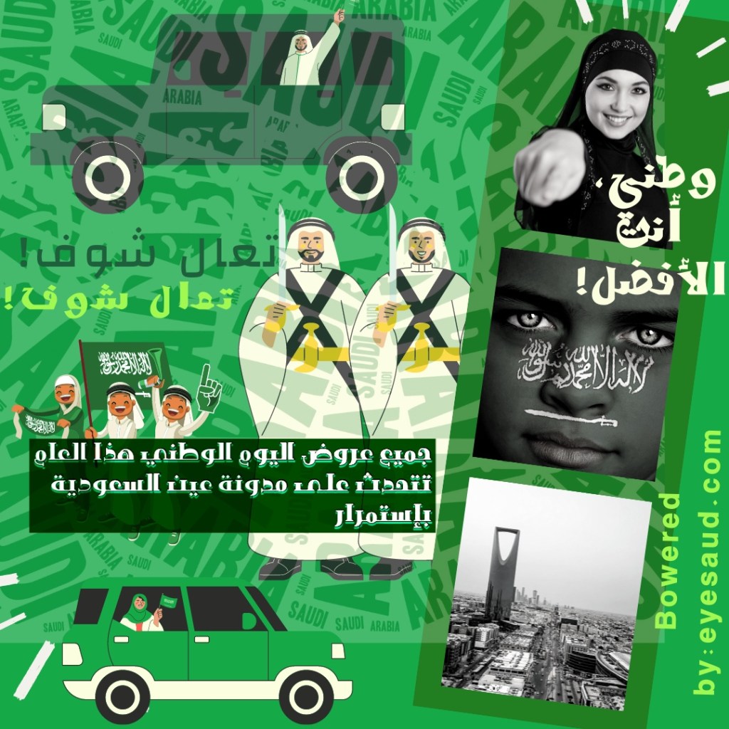 Saudi Arabia National day news media offer 92 off fast&nbsp;delivery
