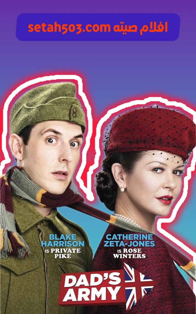 افلام صيته يوتيوب 