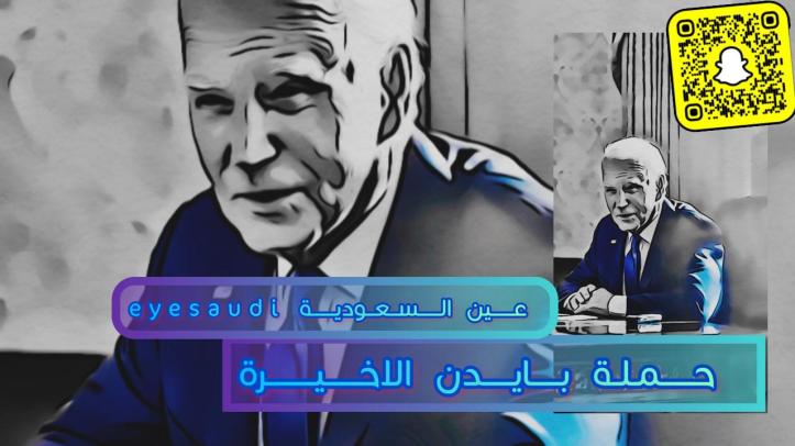 جو بايدن,extra news tv,دونالد ترامب,الولايات المتحدة,الحزب الجمهوري,كتائب القسام,قطاع غزة,الضفة الغربية,دونالد ترمب